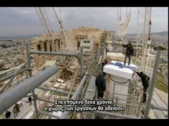 Τα μυστικά του Παρθενώνα Μέρος 4/4 {gr subs} Parthenon Athens