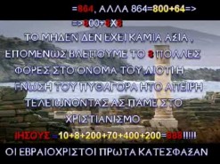 ΤΑ ΜΥΣΤΙΚΑ ΤΗΣ ΕΛΛΗΝΙΚΗΣ  ΓΛΩΣΣΑΣ Α' ΡΑΨΩΔΙΑ
