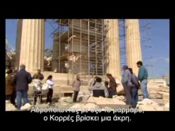 Τα Μυστικά του Παρθενώνα 2/3